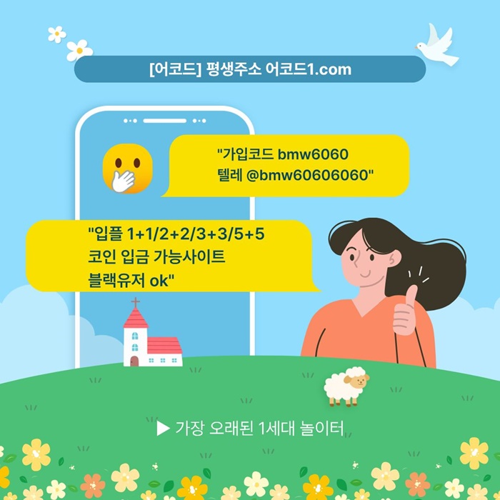 메이저카지노-안전사이트-메이저사이트-어코드먹튀검증-메이저놀이터-안전놀이터a45yu890u09485y9058s5y1.jpg 메이저카지노-안전사이트-메이저사이트-어코드먹튀검증-메이저놀이터-안전놀이터a45yu890u09485y9058s5y1.jpg