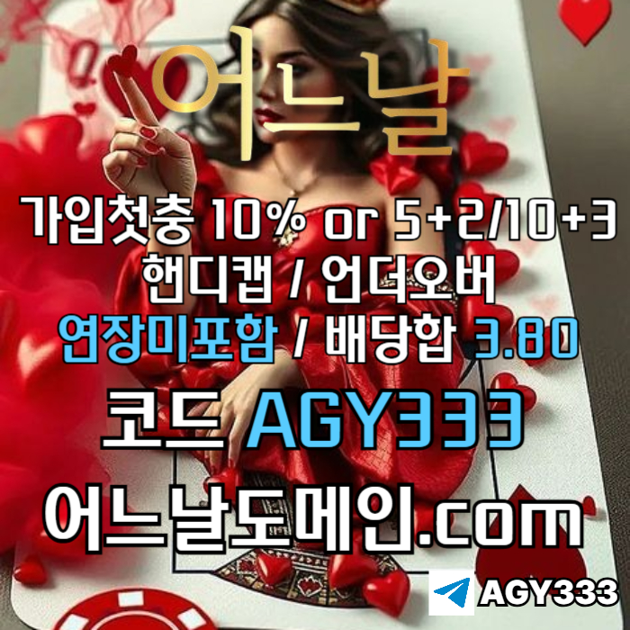 sdfgtsdeg토토사이트-메이저사이트-어느날먹튀검증-연장미포함-메이저놀이터-안전놀이터002.jpg sdfgtsdeg토토사이트-메이저사이트-어느날먹튀검증-연장미포함-메이저놀이터-안전놀이터002.jpg