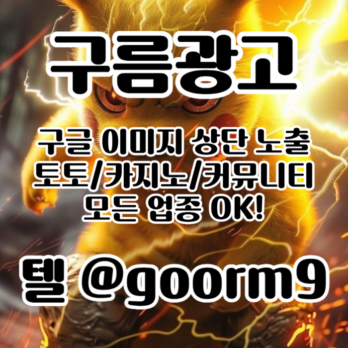sdfgtrdryg구글상위노출-카지노사이트홍보-토토홍보-토토사이트홍보-블랙키워드홍보006.jpg sdfgtrdryg구글상위노출-카지노사이트홍보-토토홍보-토토사이트홍보-블랙키워드홍보006.jpg