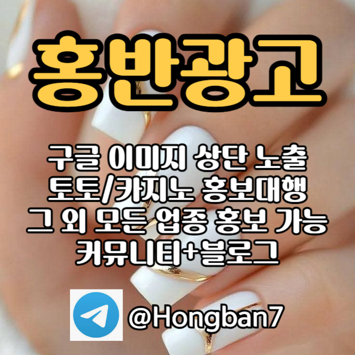 fyfdsgdsgbsfdaef스포츠토토홍보-카지노홍보-구글홍보-토토사이트홍보-토토홍보004.jpg fyfdsgdsgbsfdaef스포츠토토홍보-카지노홍보-구글홍보-토토사이트홍보-토토홍보004.jpg