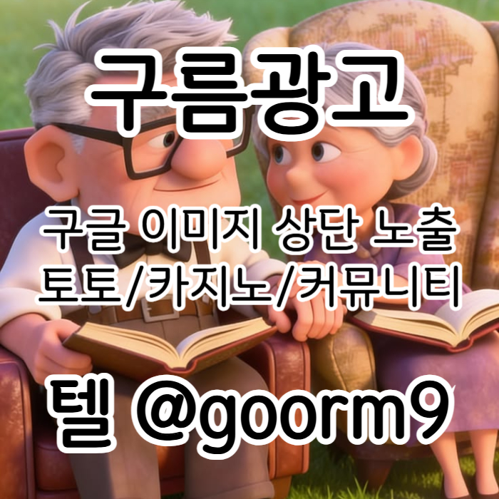 frffdhnbdsefraa토토사이트홍보-블랙키워드홍보-구글상위노출-토토홍보-카지노사이트홍보004.jpg frffdhnbdsefraa토토사이트홍보-블랙키워드홍보-구글상위노출-토토홍보-카지노사이트홍보004.jpg