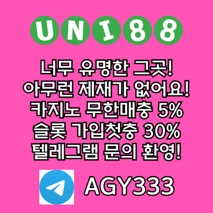sweytgfsagdf유니벳먹튀안전-unibet먹튀안전-유니88벳먹튀안전-유니88먹튀안전-uni88bet먹튀안전1.jpg sweytgfsagdf유니벳먹튀안전-unibet먹튀안전-유니88벳먹튀안전-유니88먹튀안전-uni88bet먹튀안전1.jpg