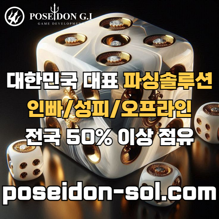 dfgfgfthnfgtbfdsgt바카라솔루션-바카라분양-카지노분양-카지노사이트제작-카지노솔루션제작-카지노솔루션분양002.jpg