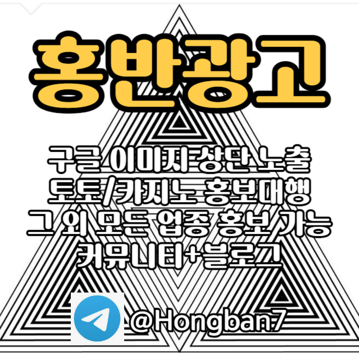 토토홍보-스포츠토토홍보-카지노홍보-토토사이트홍보-구글홍보89u045yu45y98945w1r7.jpg