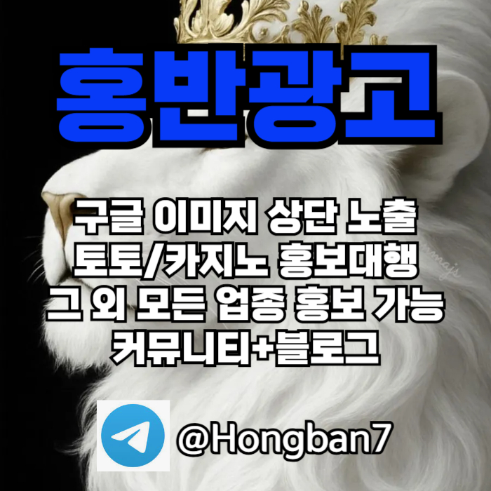 구글홍보-토토홍보-토토사이트홍보-스포츠토토홍보-카지노홍보a495y8v984v5yu8945y1q.jpg 구글홍보-토토홍보-토토사이트홍보-스포츠토토홍보-카지노홍보a495y8v984v5yu8945y1q.jpg