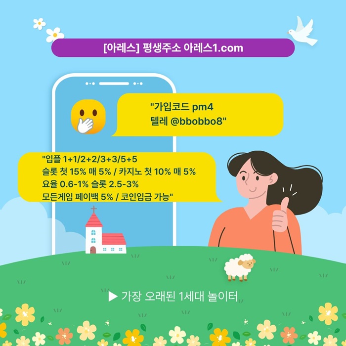 sdfgtsutdhgf메이저카지노-안전사이트-메이저사이트-아레스먹튀없는-안전놀이터-메이저놀이터4.jpg sdfgtsutdhgf메이저카지노-안전사이트-메이저사이트-아레스먹튀없는-안전놀이터-메이저놀이터4.jpg