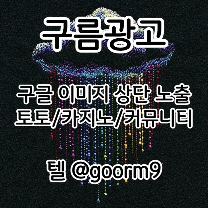 카지노사이트홍보-토토사이트홍보-블랙키워드홍보-토토홍보-구글상위노출r98ur5yvu45yn5y894l5g.jpg