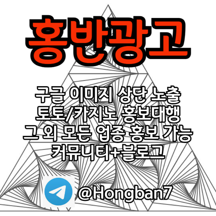 토토홍보-스포츠토토홍보-카지노홍보-토토사이트홍보-구글홍보89u04yv5u4y589458g5.jpg