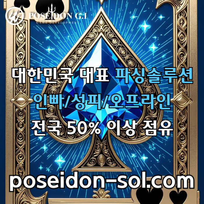 gtfdsgsgdsgwrs카지노솔루션분양-바카라솔루션-카지노솔루션제작-바카라분양-카지노사이트제작-카지노분양004.jpg