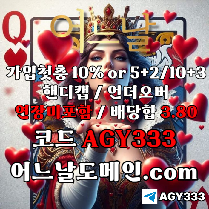 토토사이트-메이저사이트-어느날먹튀없는-연장미포함-메이저놀이터-안전놀이터45y8945yn0u9405y89a5y5o2.jpg