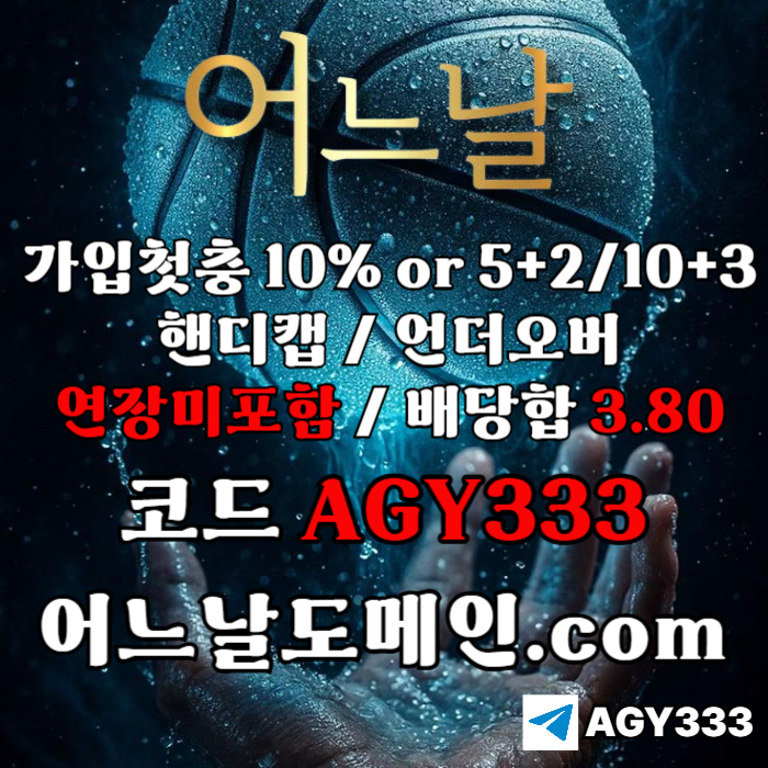 안전놀이터-토토사이트-메이저놀이터-메이저사이트-어느날먹튀검증-연장미포함j4985uu945y9458t7gh7j8.jpg