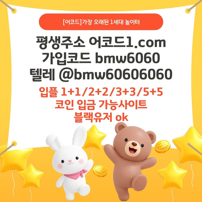 ffgtgfgdgfdhgdesdfhnb안전놀이터-메이저카지노-메이저놀이터-안전사이트-메이저사이트-어코드먹튀없는3.jpg ffgtgfgdgfdhgdesdfhnb안전놀이터-메이저카지노-메이저놀이터-안전사이트-메이저사이트-어코드먹튀없는3.jpg