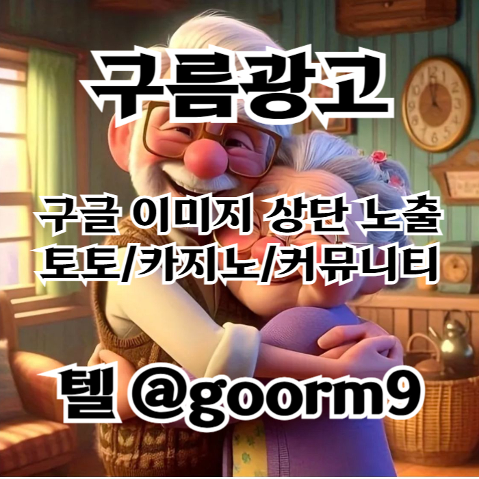 토토사이트홍보-블랙키워드홍보-구글상위노출-토토홍보-카지노사이트홍보u8904yv5u894y98548q6.jpg