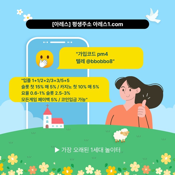 sdfredygf메이저카지노-안전사이트-메이저사이트-아레스먹튀없는-안전놀이터-메이저놀이터6.jpg sdfredygf메이저카지노-안전사이트-메이저사이트-아레스먹튀없는-안전놀이터-메이저놀이터6.jpg
