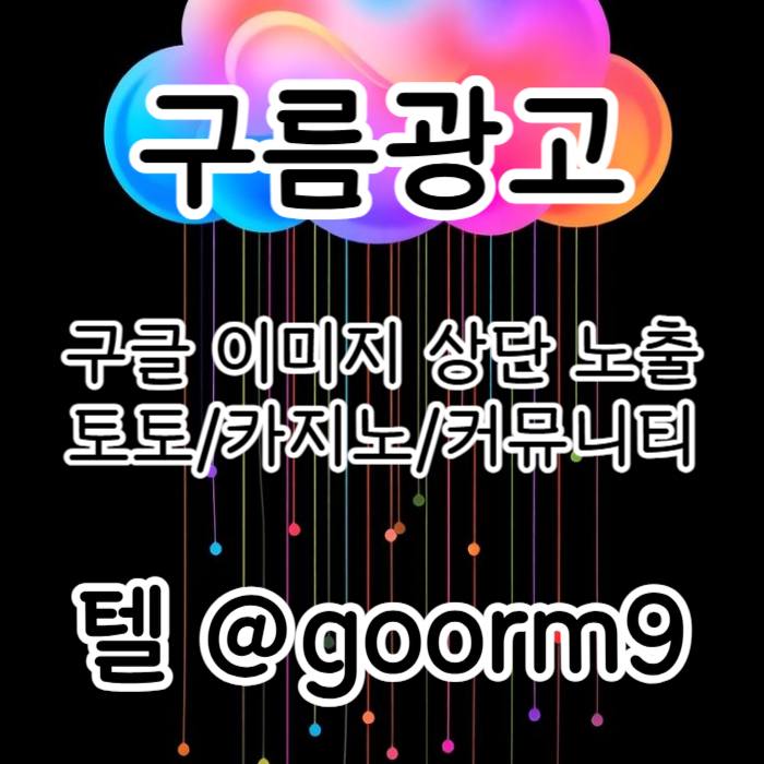 ggddrhgrbgfwfr카지노사이트홍보-토토사이트홍보-블랙키워드홍보-토토홍보-구글상위노출003.jpg ggddrhgrbgfwfr카지노사이트홍보-토토사이트홍보-블랙키워드홍보-토토홍보-구글상위노출003.jpg