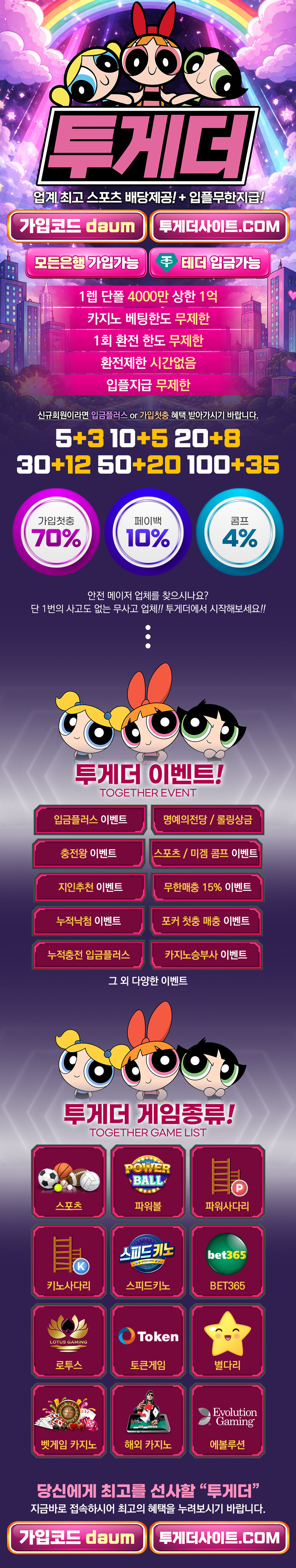 투게더랜딩-daum.jpg