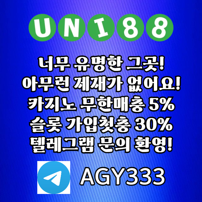 unibet먹튀검증-유니88벳먹튀검증-uni88bet먹튀검증-유니88먹튀검증-유니벳먹튀검증h4589u45y9nu9458w3i.jpg unibet먹튀검증-유니88벳먹튀검증-uni88bet먹튀검증-유니88먹튀검증-유니벳먹튀검증h4589u45y9nu9458w3i.jpg