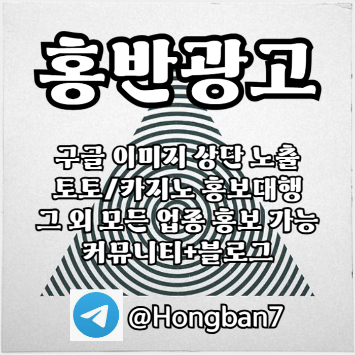 ftgtfrsgrsgvrfgbvrfd토토홍보-스포츠토토홍보-카지노홍보-토토사이트홍보-구글홍보003.jpg ftgtfrsgrsgvrfgbvrfd토토홍보-스포츠토토홍보-카지노홍보-토토사이트홍보-구글홍보003.jpg