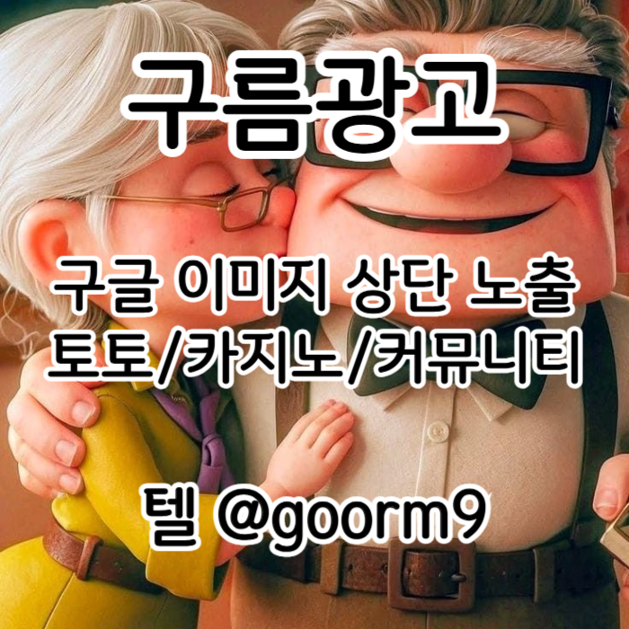 xdcfvgdr토토사이트홍보-블랙키워드홍보-구글상위노출-토토홍보-카지노사이트홍보001.jpg xdcfvgdr토토사이트홍보-블랙키워드홍보-구글상위노출-토토홍보-카지노사이트홍보001.jpg