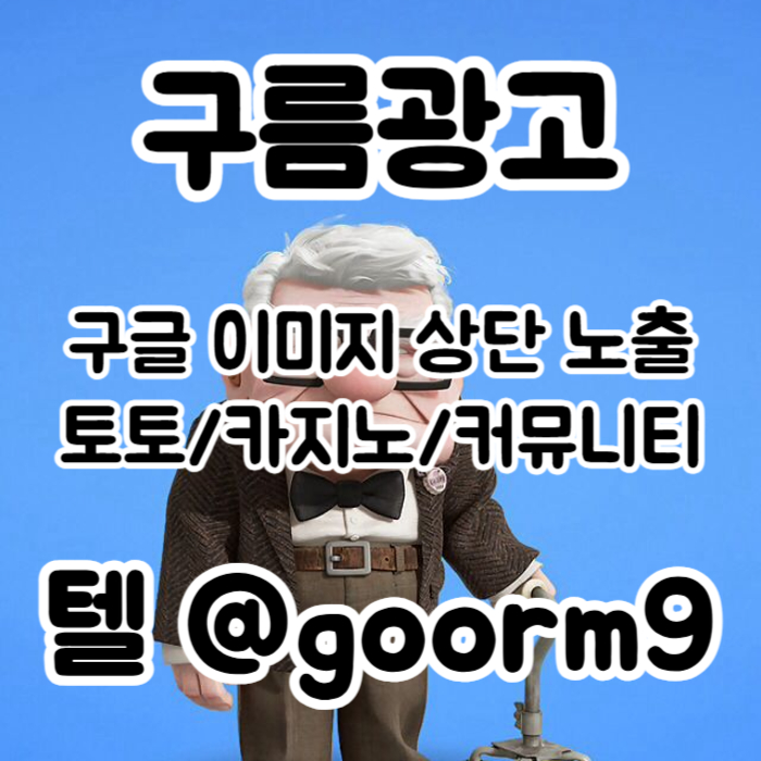 utrgyfghbfdghbgt토토사이트홍보-블랙키워드홍보-구글상위노출-토토홍보-카지노사이트홍보005.jpg utrgyfghbfdghbgt토토사이트홍보-블랙키워드홍보-구글상위노출-토토홍보-카지노사이트홍보005.jpg