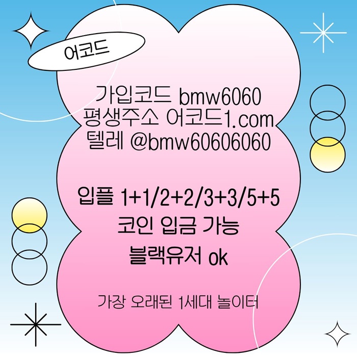ygtygygrfdhtrhbfgthb어코드먹튀안전-메이저놀이터-메이저사이트-메이저카지노-안전놀이터-안전사이트003.jpg