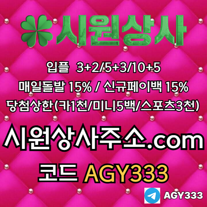 안전사이트-시원상사먹튀안전-안전놀이터-메이저놀이터-메이저사이트-메이저카지노u890u45u45y94589k9b.jpg 안전사이트-시원상사먹튀안전-안전놀이터-메이저놀이터-메이저사이트-메이저카지노u890u45u45y94589k9b.jpg