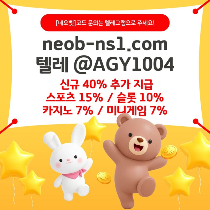 토토사이트-안전놀이터-메이저카지노-네오벳먹튀없는-안전카지노-메이저놀이터j89u45yu9y9458f7g.jpg 토토사이트-안전놀이터-메이저카지노-네오벳먹튀없는-안전카지노-메이저놀이터j89u45yu9y9458f7g.jpg