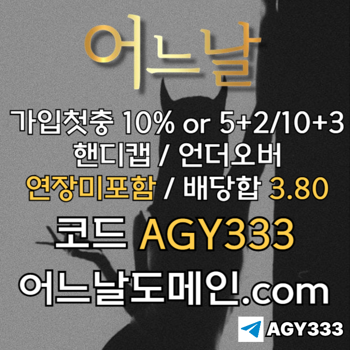 sxdcfrrdgfcdfvsegtdf메이저사이트-어느날먹튀안전-메이저놀이터-안전놀이터-연장미포함-토토사이트005.jpg
