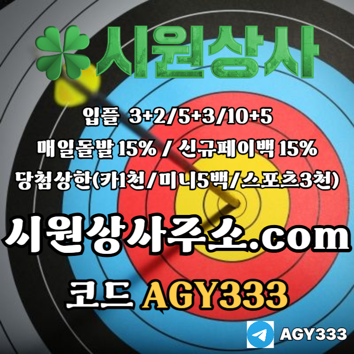 ffddsegtsdrggfnbw메이저카지노-안전사이트-메이저사이트-시원상사먹튀안전-안전놀이터-메이저놀이터003.jpg ffddsegtsdrggfnbw메이저카지노-안전사이트-메이저사이트-시원상사먹튀안전-안전놀이터-메이저놀이터003.jpg