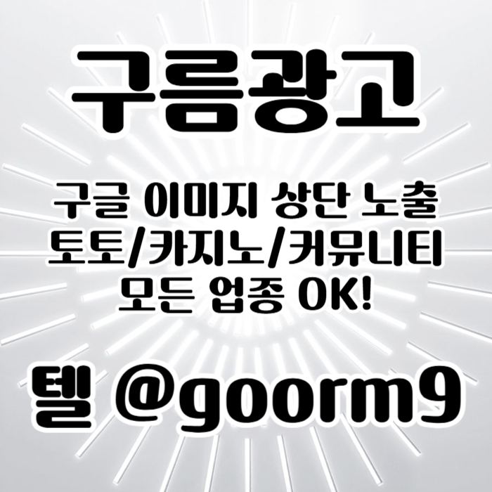 ffrddsgdsefmewrev구글상위노출-토토사이트홍보-블랙키워드홍보-토토홍보-카지노사이트홍보006.jpg ffrddsgdsefmewrev구글상위노출-토토사이트홍보-블랙키워드홍보-토토홍보-카지노사이트홍보006.jpg