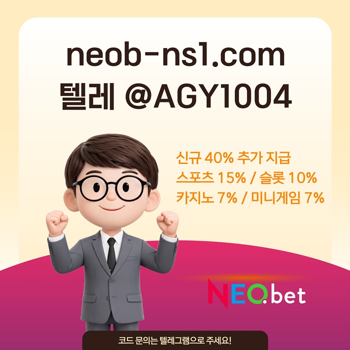 dztdsgtersgfhbf안전카지노-네오벳먹튀없는-안전놀이터-메이저놀이터-메이저카지노-토토사이트6.jpg dztdsgtersgfhbf안전카지노-네오벳먹튀없는-안전놀이터-메이저놀이터-메이저카지노-토토사이트6.jpg