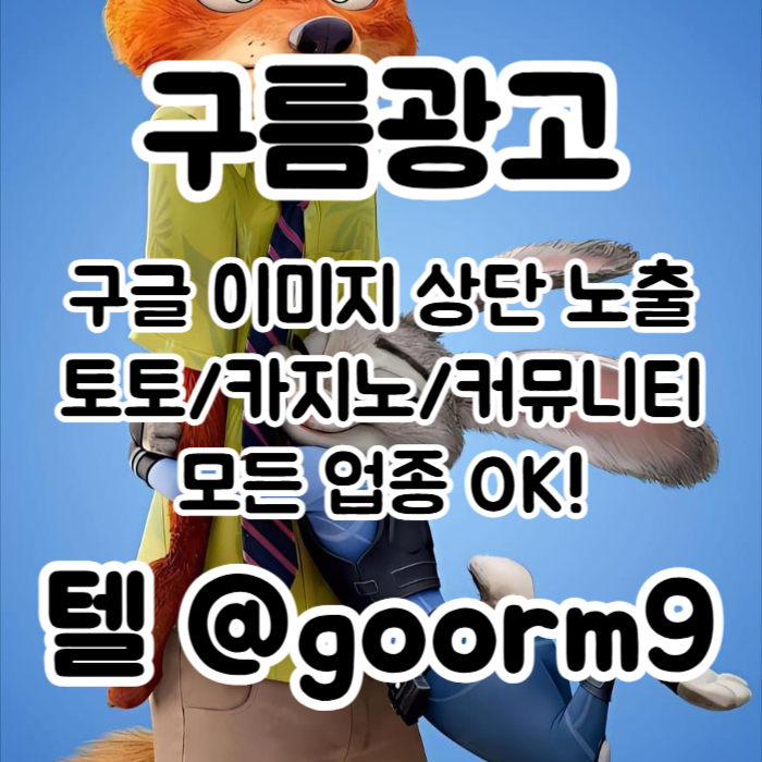블랙키워드홍보-토토홍보-토토사이트홍보-카지노사이트홍보-구글상위노출a4895yuu984y594598d3b1r7f.jpg 블랙키워드홍보-토토홍보-토토사이트홍보-카지노사이트홍보-구글상위노출a4895yuu984y594598d3b1r7f.jpg