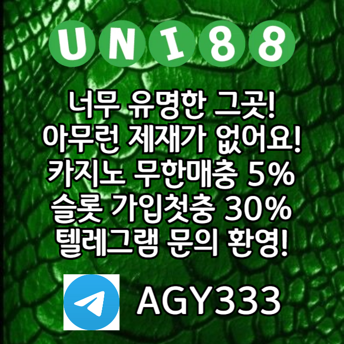 유니88벳먹튀없는-uni88bet먹튀없는-unibet먹튀없는-유니벳먹튀없는-유니88먹튀없는ry45yu8945yu8y9458k2.jpg 유니88벳먹튀없는-uni88bet먹튀없는-unibet먹튀없는-유니벳먹튀없는-유니88먹튀없는ry45yu8945yu8y9458k2.jpg