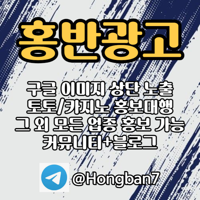 토토사이트홍보-토토홍보-구글홍보-스포츠토토홍보-카지노홍보ty459y8uuy54890f6r9k4.jpg 토토사이트홍보-토토홍보-구글홍보-스포츠토토홍보-카지노홍보ty459y8uuy54890f6r9k4.jpg