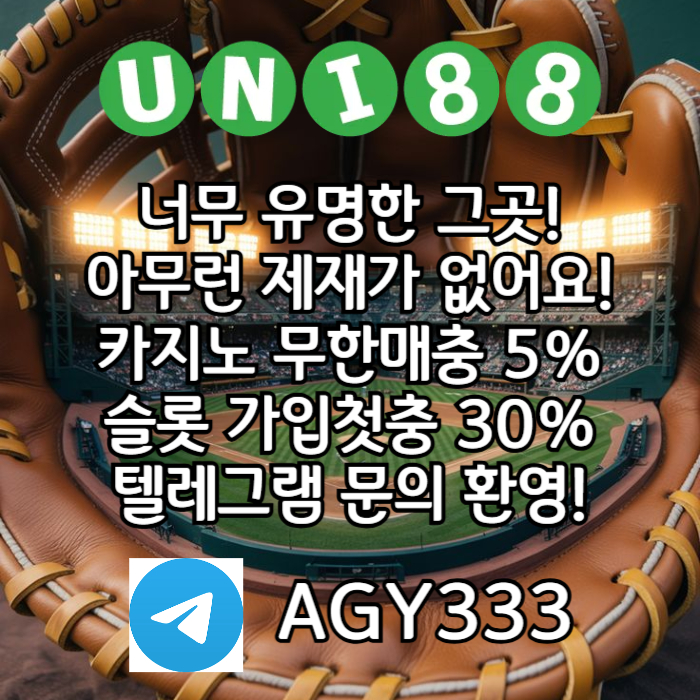 dggdrghybdet유니벳먹튀없는-유니88먹튀없는-유니88벳먹튀없는-uni88bet먹튀없는-unibet먹튀없는006.jpg