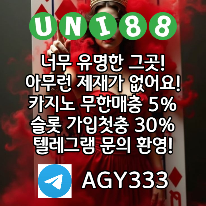 sdcfrsegtfunibet먹튀검증-유니벳먹튀검증-uni88bet먹튀검증-유니88먹튀검증-유니88벳먹튀검증006.jpg sdcfrsegtfunibet먹튀검증-유니벳먹튀검증-uni88bet먹튀검증-유니88먹튀검증-유니88벳먹튀검증006.jpg