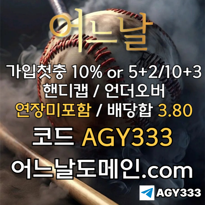 토토사이트-연장미포함-메이저놀이터-어느날먹튀없는-안전놀이터-메이저사이트o4589uu4y59845l7z1b.jpg 토토사이트-연장미포함-메이저놀이터-어느날먹튀없는-안전놀이터-메이저사이트o4589uu4y59845l7z1b.jpg