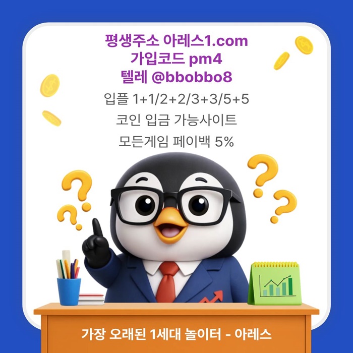 ugkkktrhnjurhbdg안전사이트-메이저놀이터-메이저사이트-안전놀이터-메이저카지노-아레스먹튀검증001004.jpg ugkkktrhnjurhbdg안전사이트-메이저놀이터-메이저사이트-안전놀이터-메이저카지노-아레스먹튀검증001004.jpg