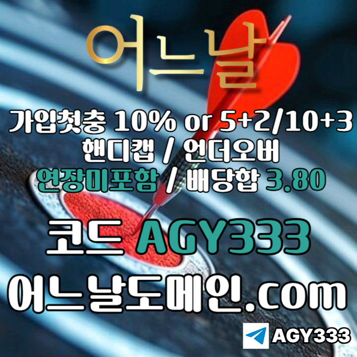 dfdsedgvsdgveds어느날먹튀검증-메이저사이트-토토사이트-연장미포함-안전놀이터-메이저놀이터004.jpg dfdsedgvsdgveds어느날먹튀검증-메이저사이트-토토사이트-연장미포함-안전놀이터-메이저놀이터004.jpg