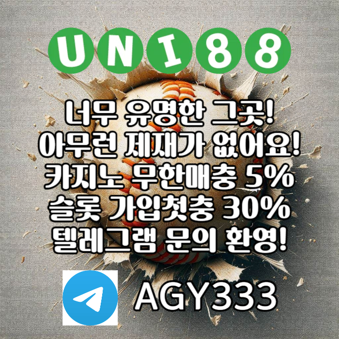 유니벳먹튀없는-유니88먹튀없는-유니88벳먹튀없는-uni88bet먹튀없는-unibet먹튀없는e45u89045u9y890458i0s5.jpg