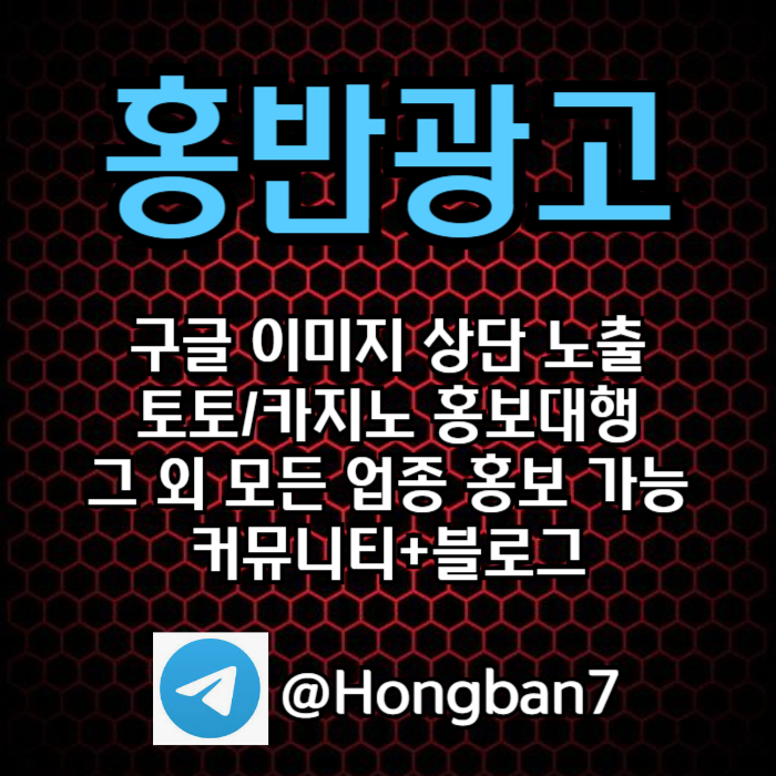 구글홍보-스포츠토토홍보-카지노홍보-토토사이트홍보-토토홍보98u45u8y945890r1.jpg 구글홍보-스포츠토토홍보-카지노홍보-토토사이트홍보-토토홍보98u45u8y945890r1.jpg