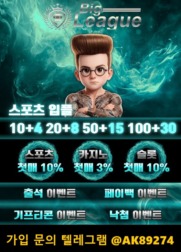 ㄱㄱ빅리그.jpg ㄱㄱ빅리그.jpg