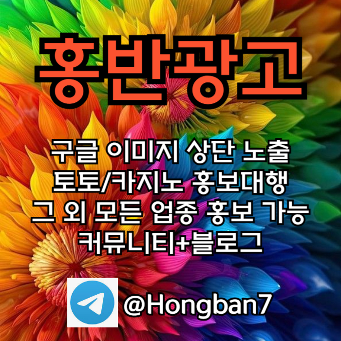 etydhsdfees카지노홍보-토토사이트홍보-스포츠토토홍보-토토홍보-구글홍보005.jpg etydhsdfees카지노홍보-토토사이트홍보-스포츠토토홍보-토토홍보-구글홍보005.jpg