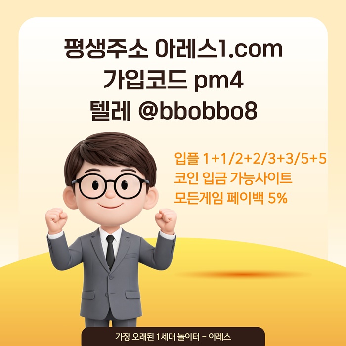 dfgsdefrsd메이저사이트-안전놀이터-메이저카지노-아레스먹튀안전-안전사이트-메이저놀이터5.jpg