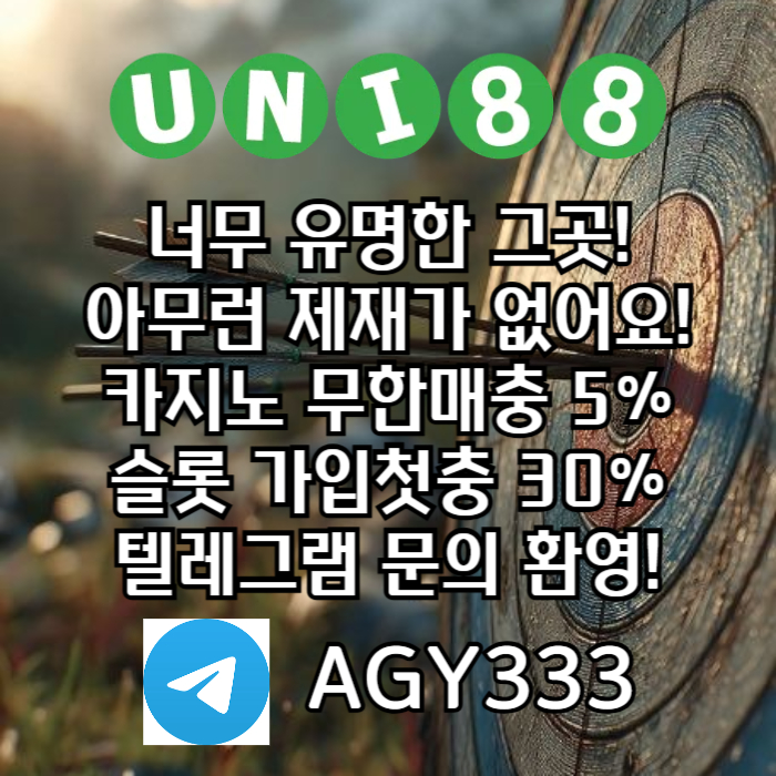uni88bet먹튀없는-유니벳먹튀없는-유니88먹튀없는-unibet먹튀없는-유니88벳먹튀없는554y745y4578c0.jpg uni88bet먹튀없는-유니벳먹튀없는-유니88먹튀없는-unibet먹튀없는-유니88벳먹튀없는554y745y4578c0.jpg
