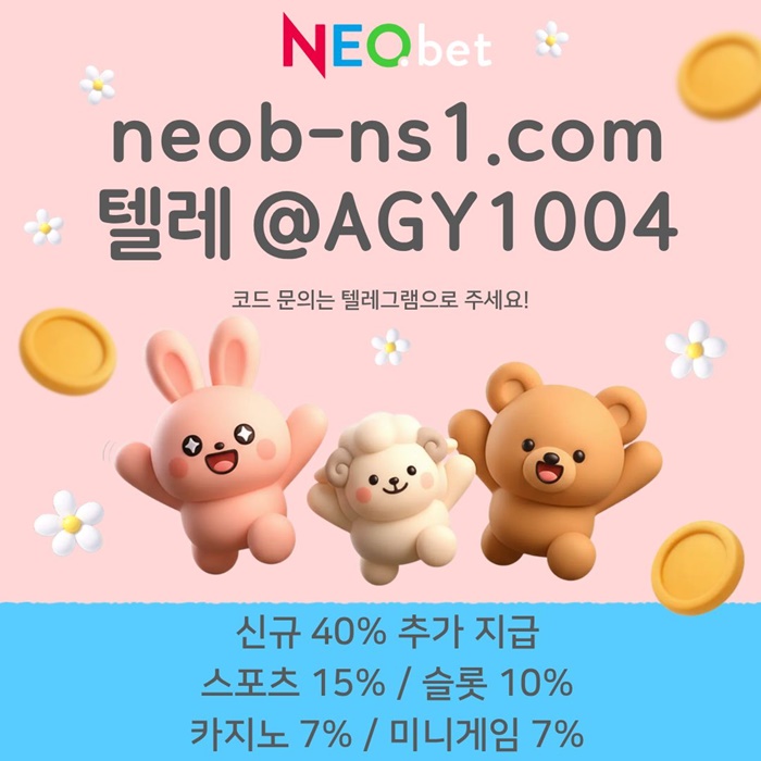 네오벳먹튀안전-메이저놀이터-메이저카지노-토토사이트-안전놀이터-안전카지노j4985uyuy8954y9a9.jpg 네오벳먹튀안전-메이저놀이터-메이저카지노-토토사이트-안전놀이터-안전카지노j4985uyuy8954y9a9.jpg