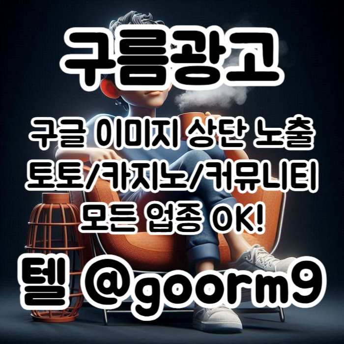 SDWAEDS토토홍보-카지노사이트홍보-구글상위노출-토토사이트홍보-블랙키워드홍보005.jpg SDWAEDS토토홍보-카지노사이트홍보-구글상위노출-토토사이트홍보-블랙키워드홍보005.jpg