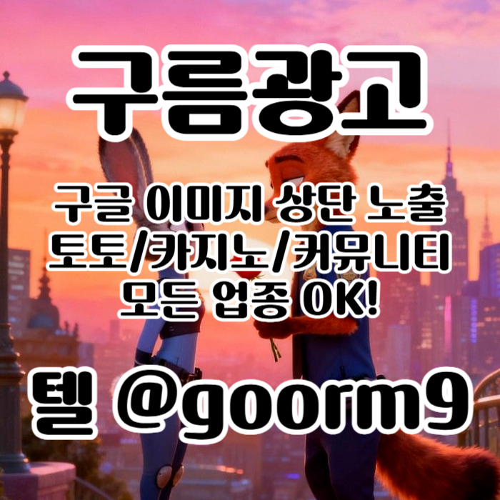 블랙키워드홍보-토토홍보-토토사이트홍보-카지노사이트홍보-구글상위노출j4589yuu45y9458h2.jpg