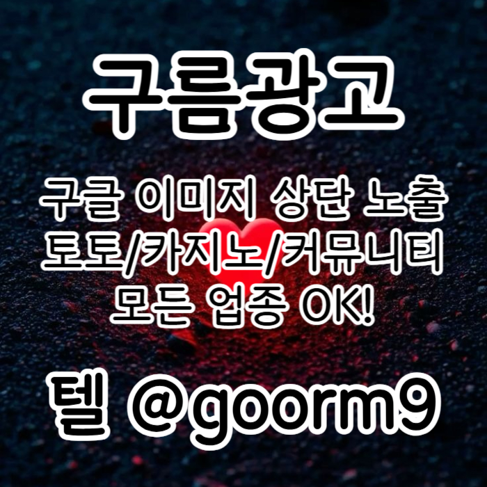토토사이트홍보-토토홍보-카지노사이트홍보-블랙키워드홍보-구글상위노출l4v5u899nu45y9548i6e.jpg 토토사이트홍보-토토홍보-카지노사이트홍보-블랙키워드홍보-구글상위노출l4v5u899nu45y9548i6e.jpg