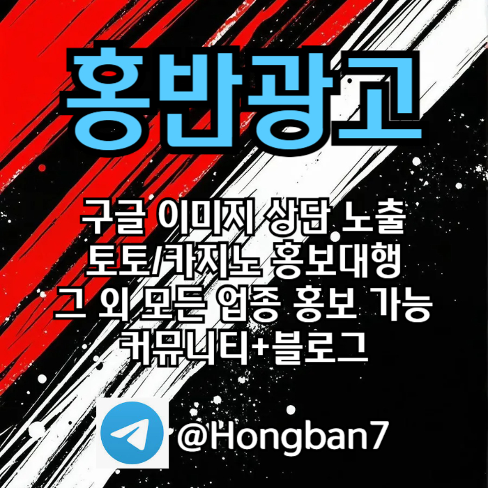 hlhkỵtityegtgh토토사이트홍보-토토홍보-구글홍보-스포츠토토홍보-카지노홍보002.jpg hlhkỵtityegtgh토토사이트홍보-토토홍보-구글홍보-스포츠토토홍보-카지노홍보002.jpg